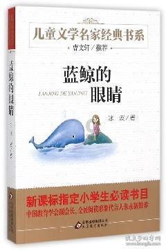 逃离天伯伦森林