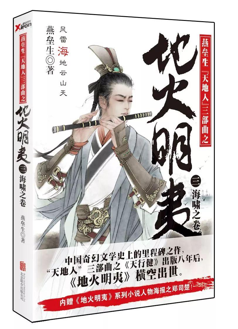 移动的滚轮